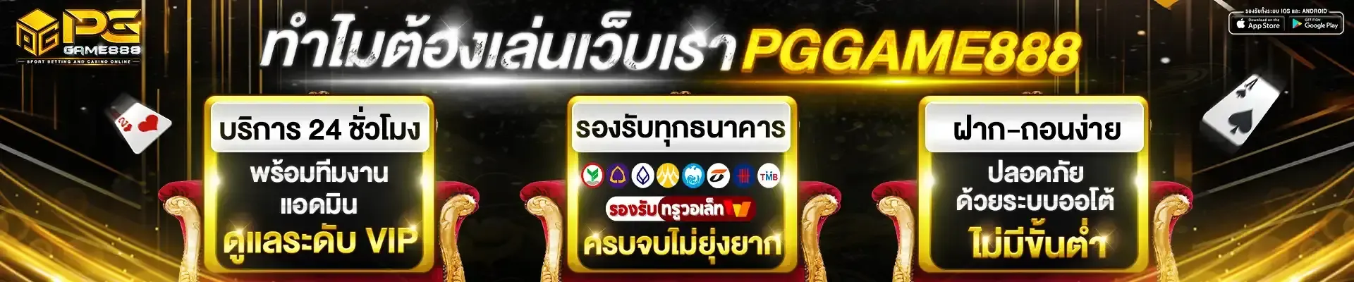 pg สล็อต วอ เลท