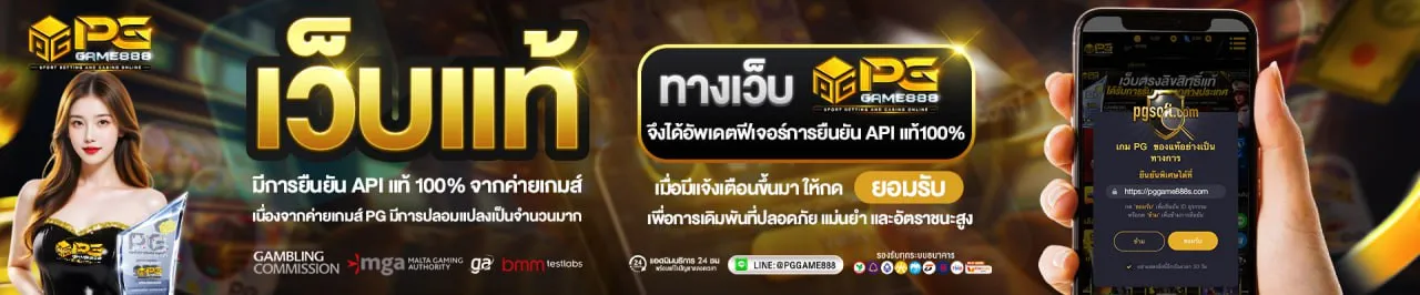 pggame slot 888